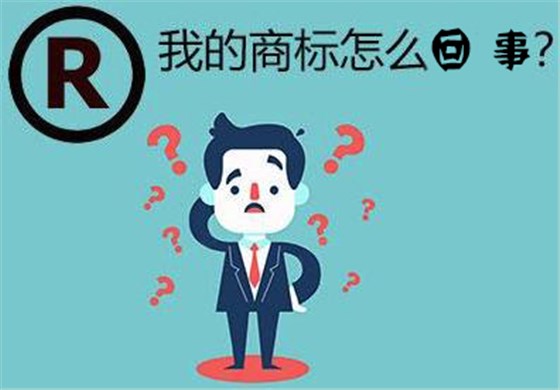 商标撤销与商标注销之间的区别—申通商标