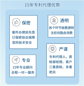 PCT国际专利申请找申通商标_04